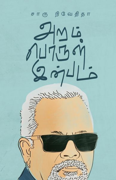 Produktbild: Aram Porul Inbam