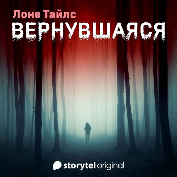 Produktbild: Вернувшаяся