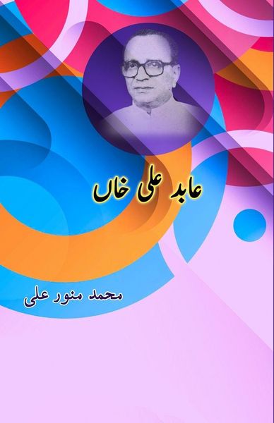 Produktbild: Abid Ali Khan
