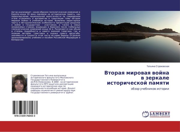 Produktbild: Vtoraq mirowaq wojna w zerkale istoricheskoj pamqti