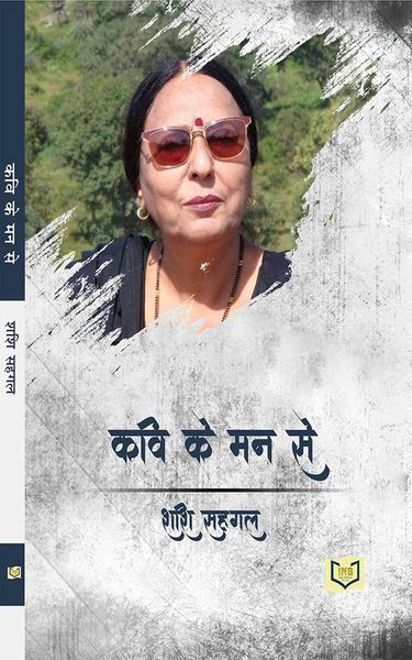 Produktbild: Kavi Ke Man Se