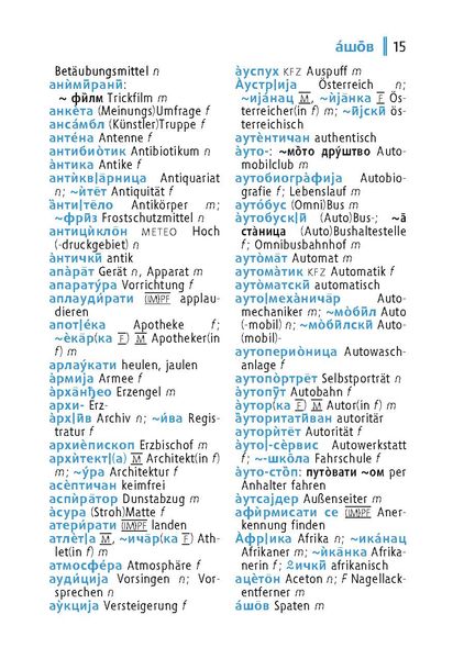 Produktbild: Langenscheidt Universal-W&ouml;rterbuch Serbisch