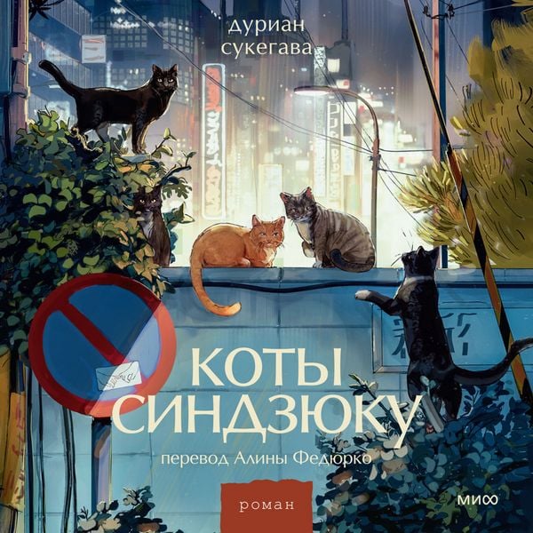 Produktbild: Koty Sindzyuku