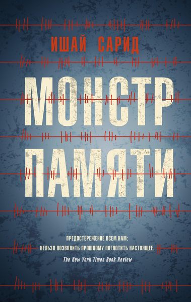 Produktbild: The Memory Monster
