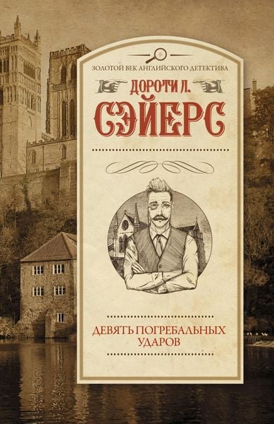 Produktbild: Devyat pogrebalnyh udarov