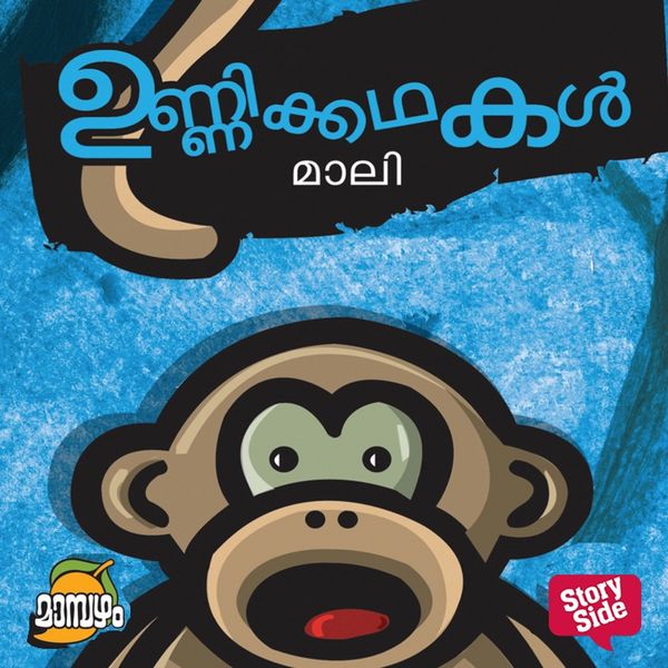 Produktbild: Unnikkathakal