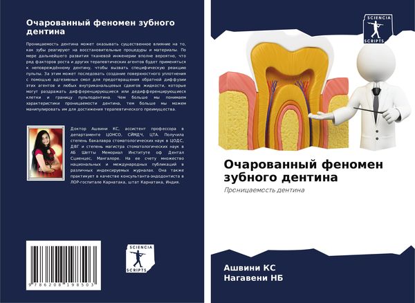 Produktbild: Ocharowannyj fenomen zubnogo dentina
