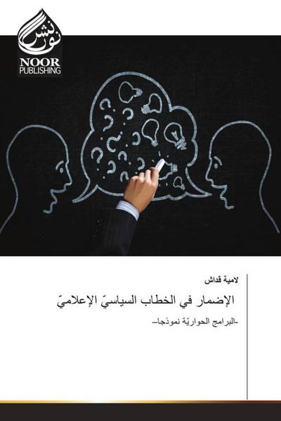 Produktbild: Arabischer Titel
