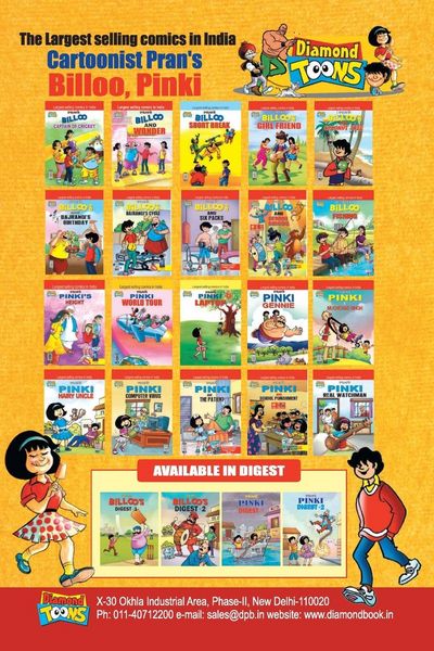 Produktbild: Billoo Antariksh Ki Sair (बिल्लू और अंतरिक्ष की सैर)