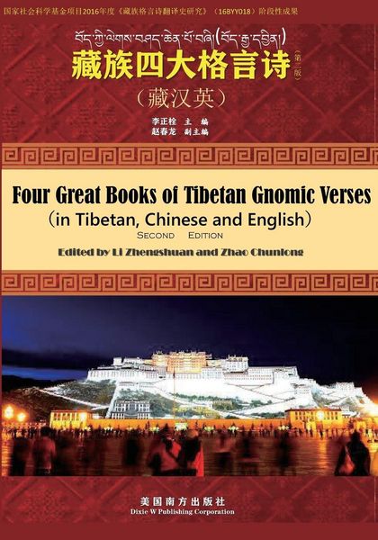 Produktbild: Four Great Books of Tibetan Gnomic Verses