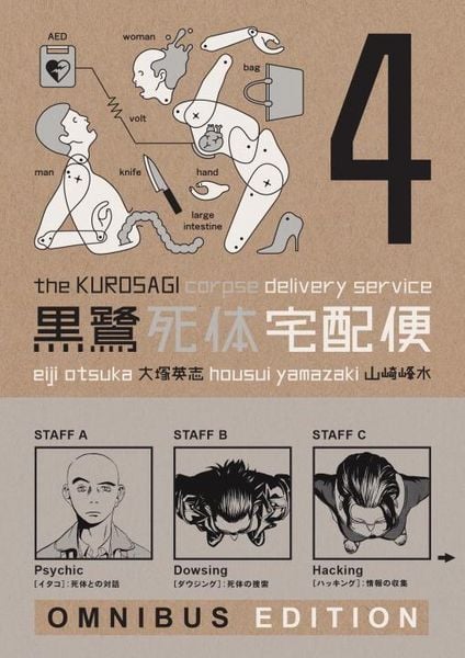 Produktbild: Kurosagi Corpse Delivery Service, The: Book Four Omnibus