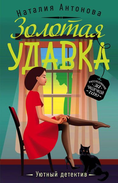 Produktbild: Zolotaya udavka