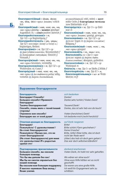 Produktbild: PONS Kompaktw&ouml;rterbuch Russisch