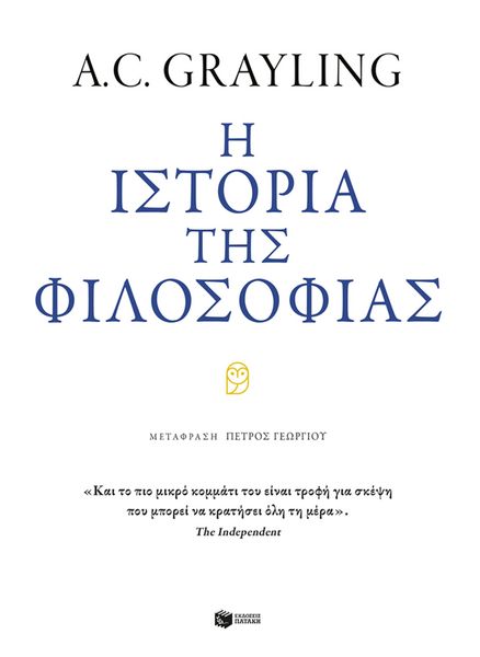 Produktbild: The History of Philosophy