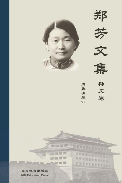 Produktbild: Collected Works of Fang Zheng