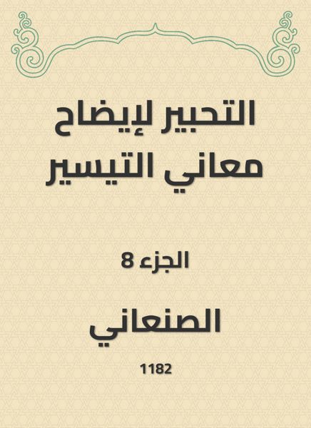 Produktbild: Innovation to clarify the meanings of facilitation