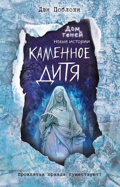 Produktbild: Kamennoe ditya