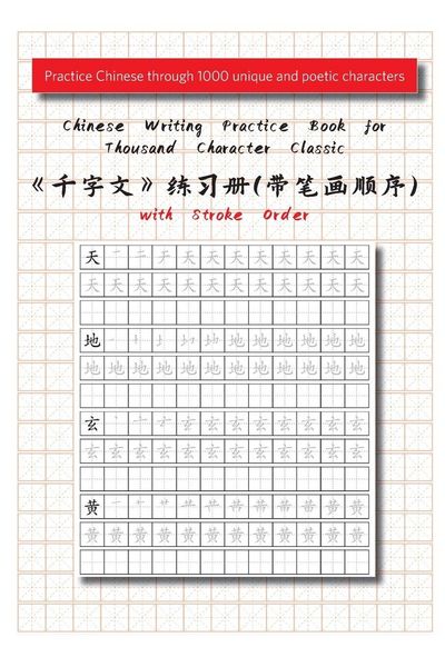 Produktbild: Chinese Writing Practice Book for Thousand Character Classic with Stroke Order（千字文田字格练习册）