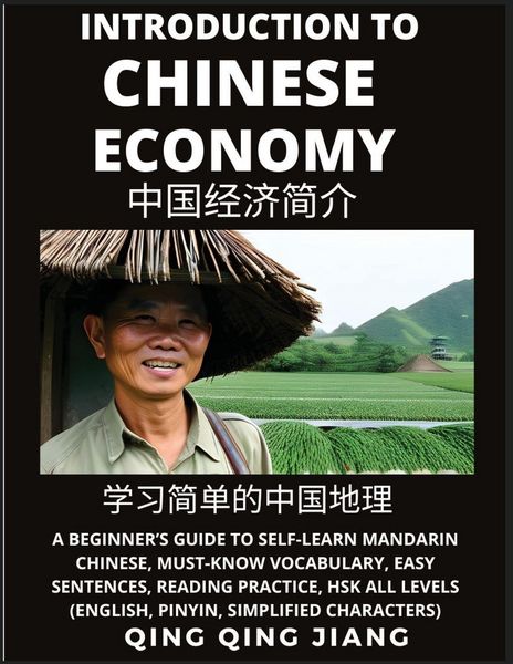 Produktbild: Introduction to Chinese Economy - A Beginner's Guide to Self-Learn Mandarin Chinese, Geography, Must-Know Vocabulary, Easy Sentences, Reading Practice, HSK All Levels, Pinyin, Simplified Characters