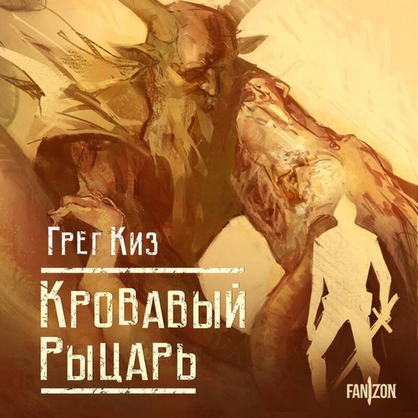 Produktbild: Krovavyy rytsar