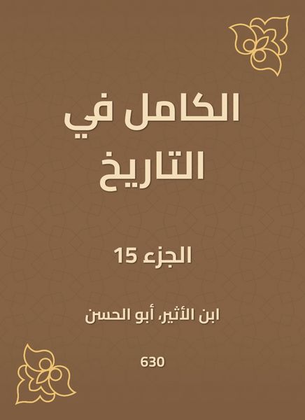 Produktbild: Complete in history