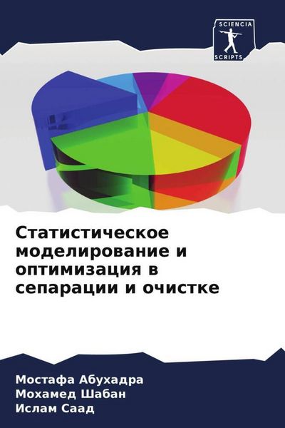 Produktbild: Statisticheskoe modelirowanie i optimizaciq w separacii i ochistke