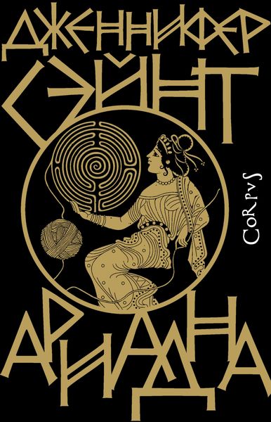 Produktbild: Ariadna