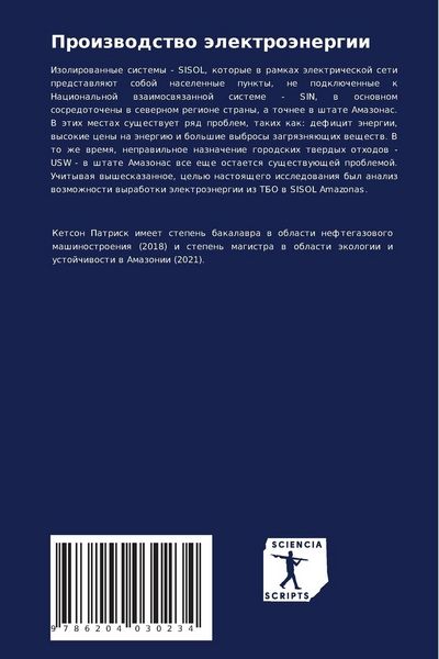 Produktbild: Proizwodstwo &auml;lektro&auml;nergii