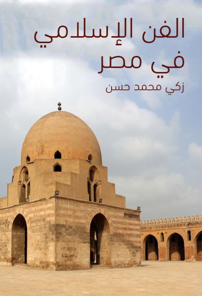 Produktbild: Islamic art in Egypt