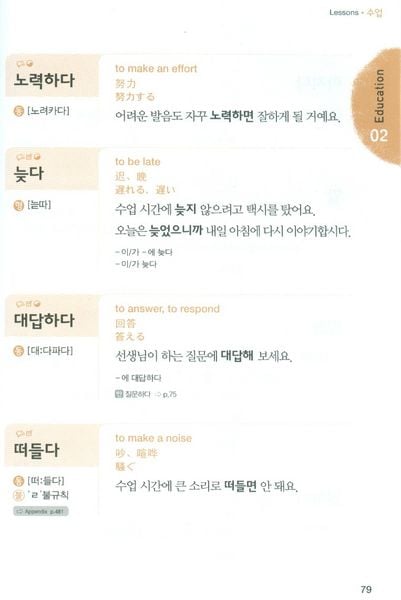 Produktbild: 2000 Essential Korean Words for Beginners
