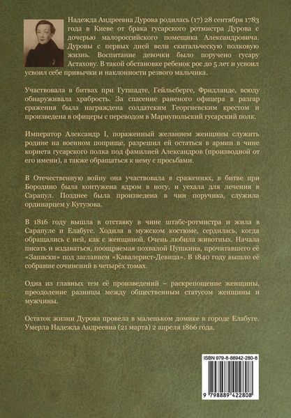 Produktbild: Игра судьбы, или Противозаконная любовь