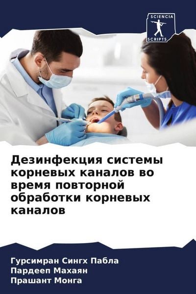 Produktbild: Dezinfekciq sistemy kornewyh kanalow wo wremq powtornoj obrabotki kornewyh kanalow