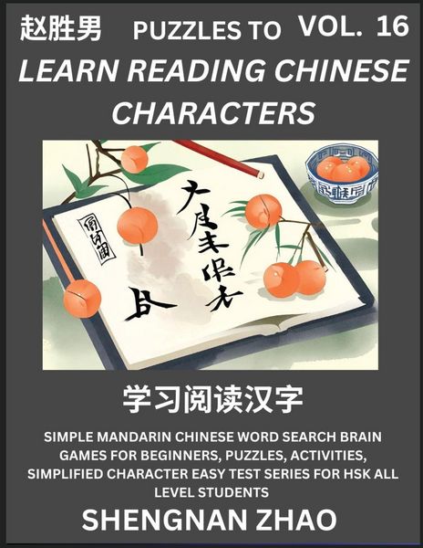 Produktbild: Puzzles to Read Chinese Characters (Part 16) - Easy Mandarin Chinese Word Search Brain Games for Beginners, Puzzles, Activities, Simplified Character Easy Test Series for HSK All Level Students