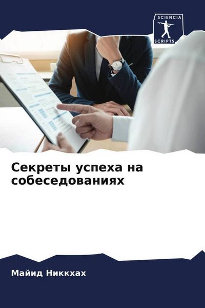 Produktbild: Sekrety uspeha na sobesedowaniqh