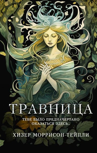 Produktbild: Travnitsa