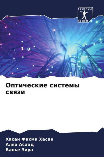Produktbild: Opticheskie sistemy swqzi