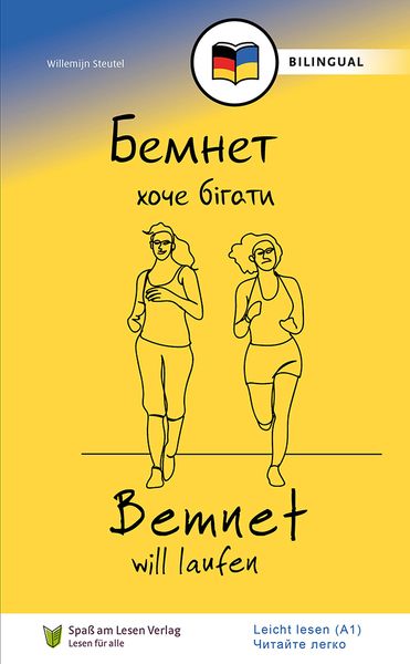 Produktbild: Бемнет хоче бігати / Bemnet will laufen (UKR/DE)