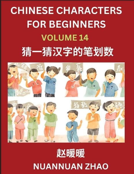 Produktbild: Chinese Characters for Beginners (Part 14)- Simple Chinese Puzzles for Beginners, Test Series to Fast Learn Analyzing Chinese Characters, Simplified C