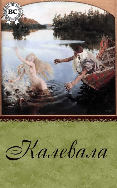 Produktbild: Kalevala
