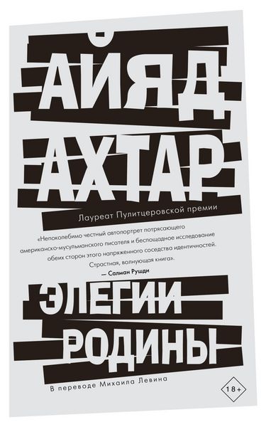 Produktbild: Elegii rodiny