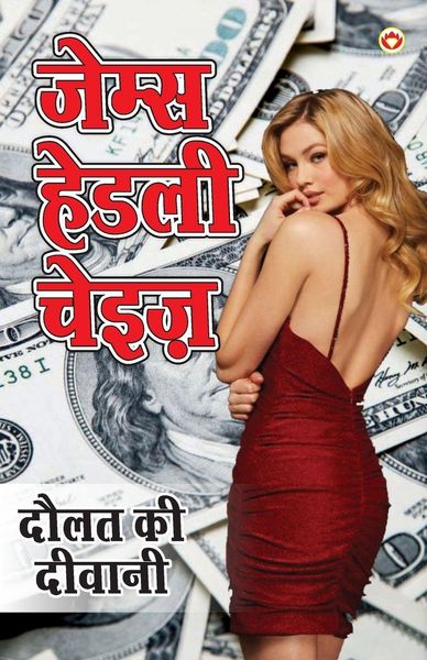 Produktbild: Daulat ki Diwani (दौलत की दीवानी)