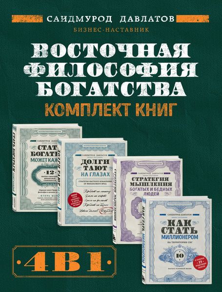 Produktbild: Vostochnaya filosofiya bogatstva
