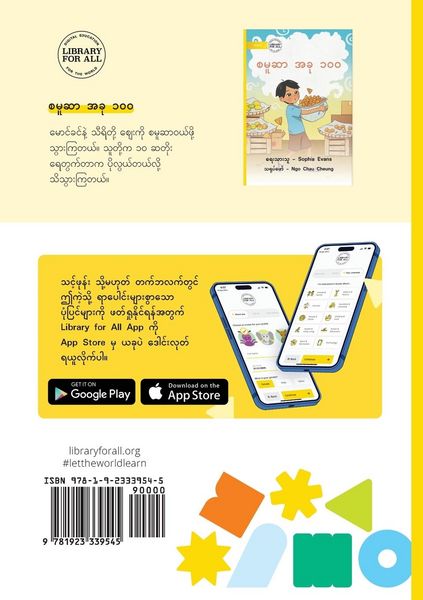 Produktbild: 100 Samosas! - စမူဆာအခု ၁၀၀