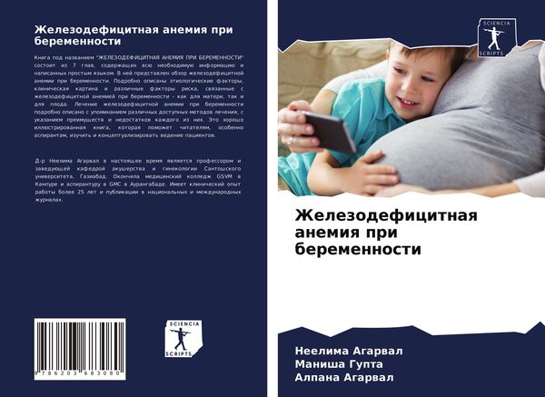 Produktbild: Zhelezodeficitnaq anemiq pri beremennosti