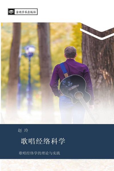 Produktbild: Ge chang jing luo ke xue