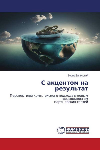 Produktbild: S akcentom na rezul'tat