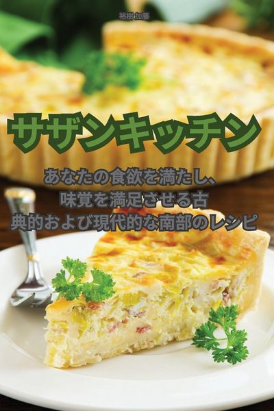Produktbild: サザンキッチン