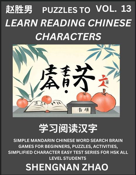 Produktbild: Puzzles to Read Chinese Characters (Part 13) - Easy Mandarin Chinese Word Search Brain Games for Beginners, Puzzles, Activities, Simplified Character Easy Test Series for HSK All Level Students