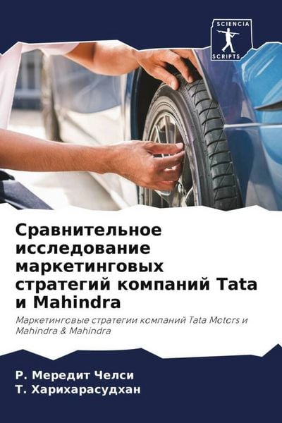 Produktbild: Srawnitel'noe issledowanie marketingowyh strategij kompanij Tata i Mahindra