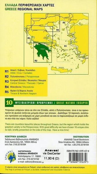 Produktbild: Peloponnese 1 : 200 000